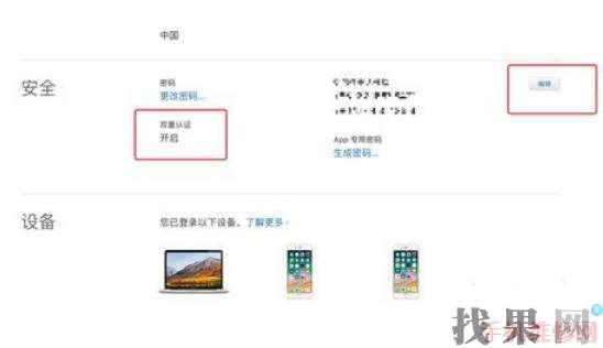 iPhone雙重認(rèn)證怎么關(guān)閉？福州蘋(píng)果維修點(diǎn)分享蘋(píng)果手機(jī)關(guān)閉雙重認(rèn)證的兩種方法