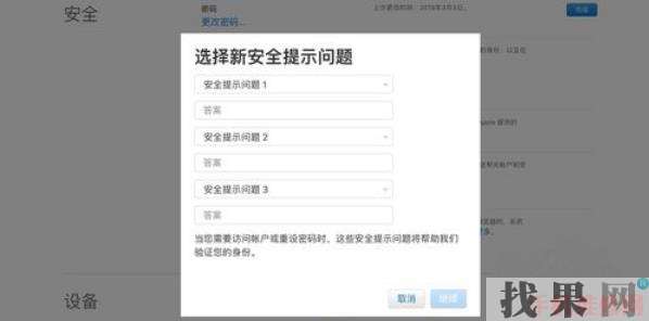iPhone雙重認(rèn)證怎么關(guān)閉？福州蘋(píng)果維修點(diǎn)分享蘋(píng)果手機(jī)關(guān)閉雙重認(rèn)證的兩種方法