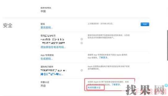 iPhone雙重認(rèn)證怎么關(guān)閉？福州蘋(píng)果維修點(diǎn)分享蘋(píng)果手機(jī)關(guān)閉雙重認(rèn)證的兩種方法