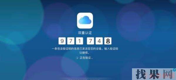 iPhone雙重認(rèn)證怎么關(guān)閉？福州蘋(píng)果維修點(diǎn)分享蘋(píng)果手機(jī)關(guān)閉雙重認(rèn)證的兩種方法