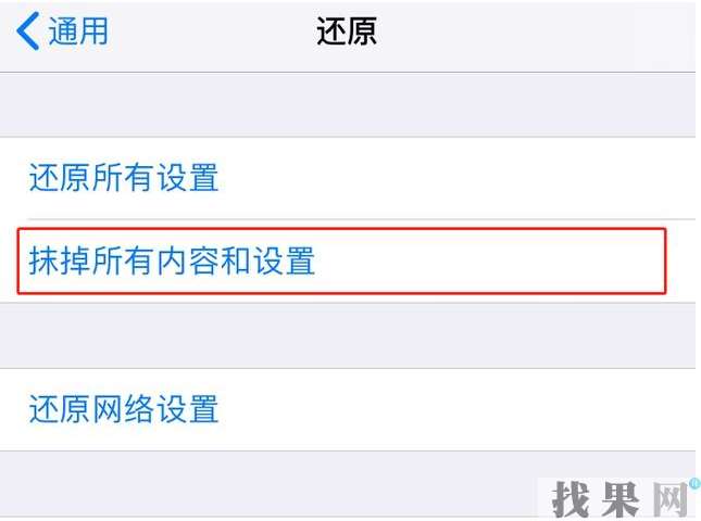 iPhoneXR手機屏幕使用時間密碼忘記了怎么辦？