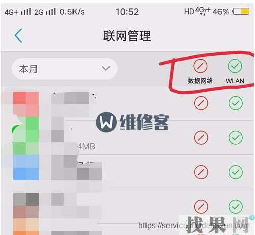 vivo nex手機流量開了還是無法連接網(wǎng)絡(luò)怎么辦？如何設(shè)置移動數(shù)據(jù)?