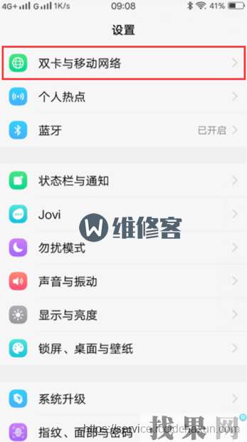 vivo nex手機流量開了還是無法連接網(wǎng)絡(luò)怎么辦？如何設(shè)置移動數(shù)據(jù)?