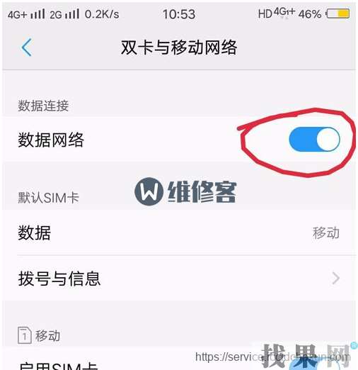 vivo nex手機流量開了還是無法連接網(wǎng)絡(luò)怎么辦？