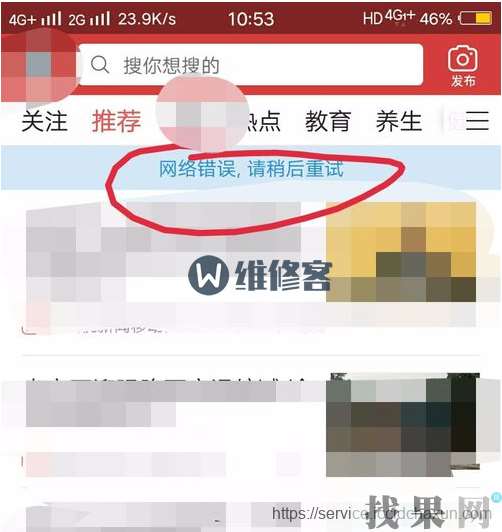 vivo nex手機流量開了還是無法連接網(wǎng)絡(luò)怎么辦？