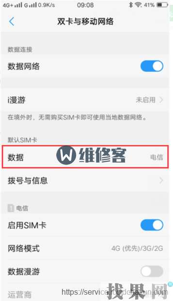 vivo nex手機流量開了還是無法連接網(wǎng)絡(luò)怎么辦？如何設(shè)置移動數(shù)據(jù)?