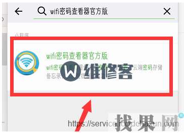 iPhoneXS手機(jī)破解附近WIFI的密碼的方法【圖文教程】