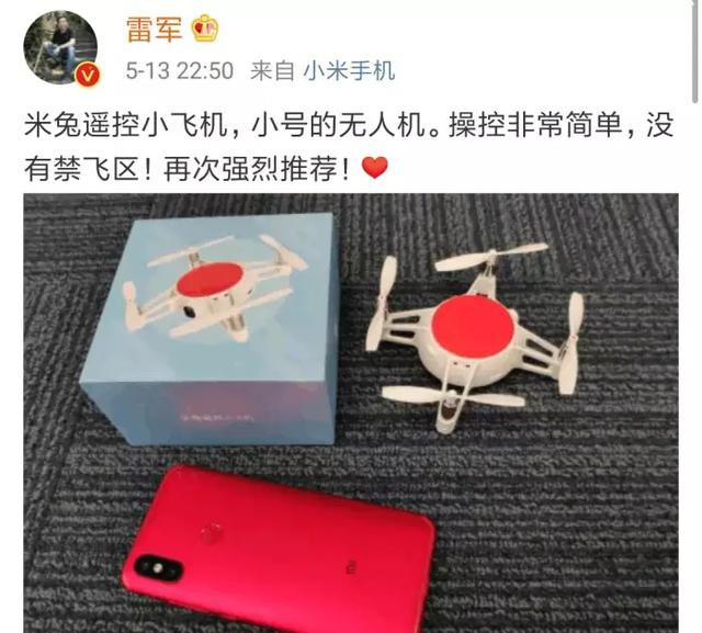 雷軍正式替換發文小尾巴,網友:小米7總算來了