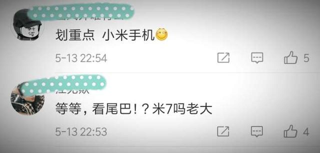雷軍正式替換發文小尾巴,網友:小米7總算來了