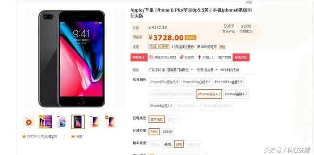 再次暴降，iPhone 8Plus僅3700元，網(wǎng)友：國產(chǎn)機(jī)差點(diǎn)沒緩過神來