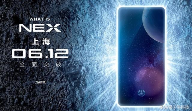 vivo NEX行將發布：旗艦裝備 全面屏年代的最佳規劃