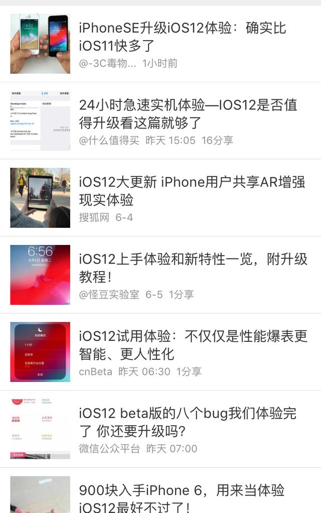 3個(gè)月后，你的iPhone將面目一新！