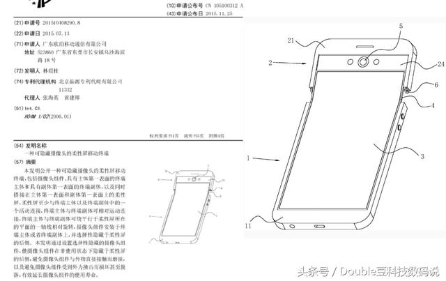 本來OPPO Find X的9.4mm機(jī)身躲藏了這么大的隱秘：滑蓋式規(guī)劃！
