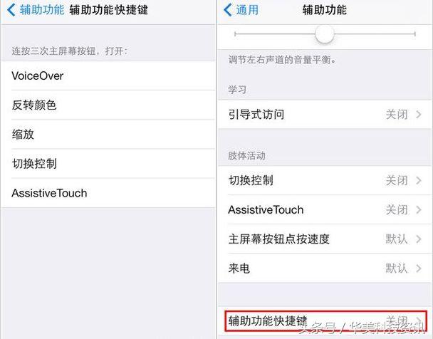 IPhone的home鍵不可活絡？一招處理，離別愚鈍、失靈！