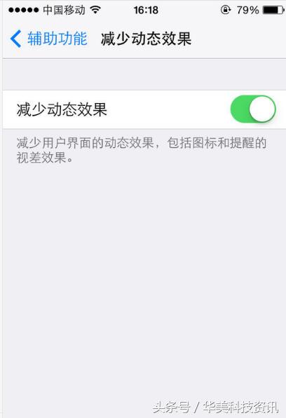 IPhone的home鍵不可活絡？一招處理，離別愚鈍、失靈！
