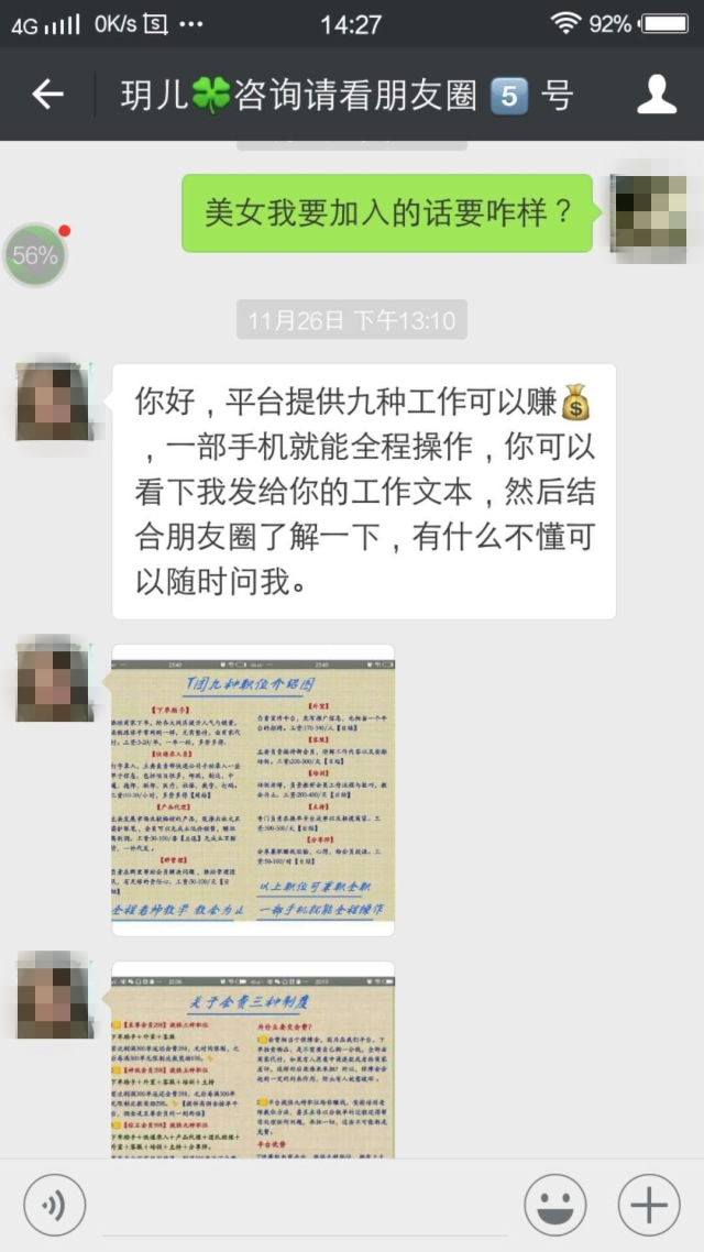 【真相】朋友圈說的網絡打字員兼職是真的嗎_網絡打字員兼職是做什么的? 【真相】朋友圈說的網絡打字員兼職是真的嗎_網絡打字員兼職是做什么的?