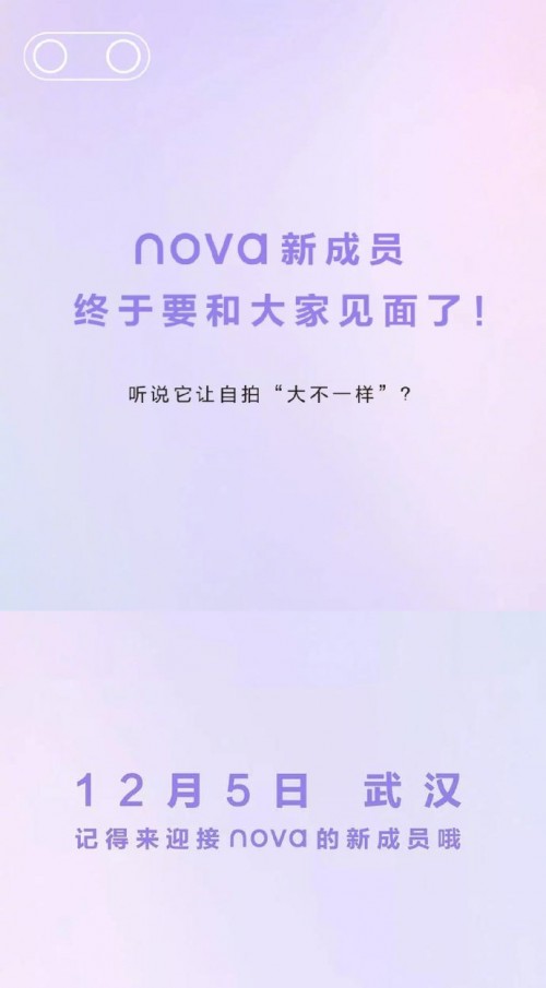 Huawei nova 6 5G invite